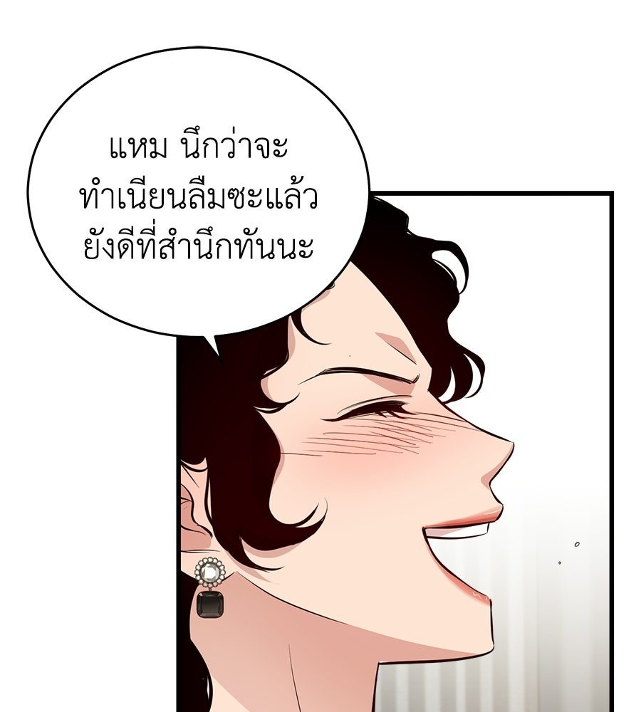 บ้านหลังนั้น...ฉันคือเธอ - หน้า 239