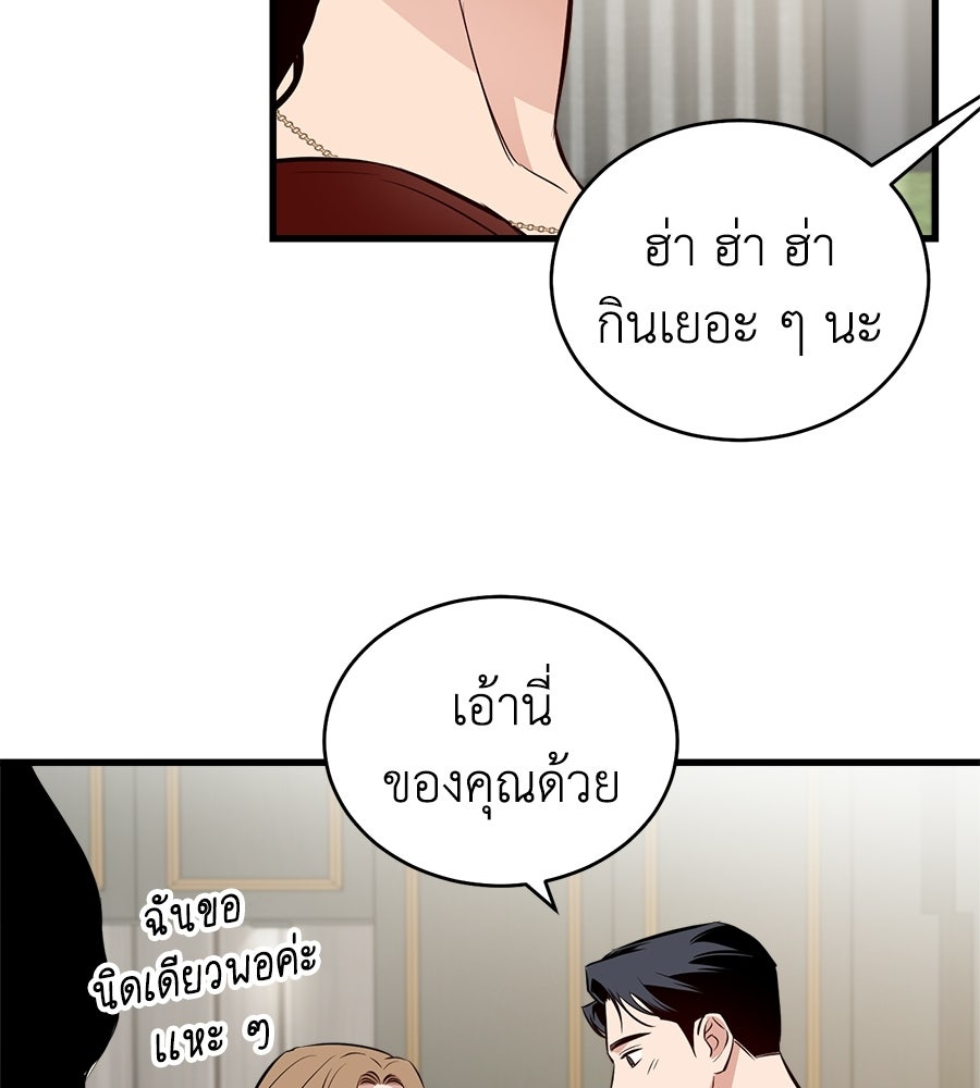 บ้านหลังนั้น...ฉันคือเธอ - หน้า 240