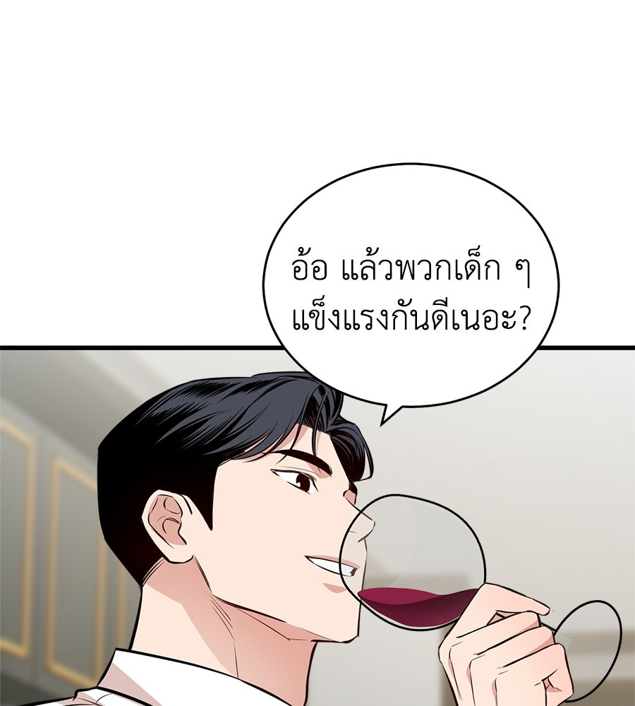 บ้านหลังนั้น...ฉันคือเธอ - หน้า 243