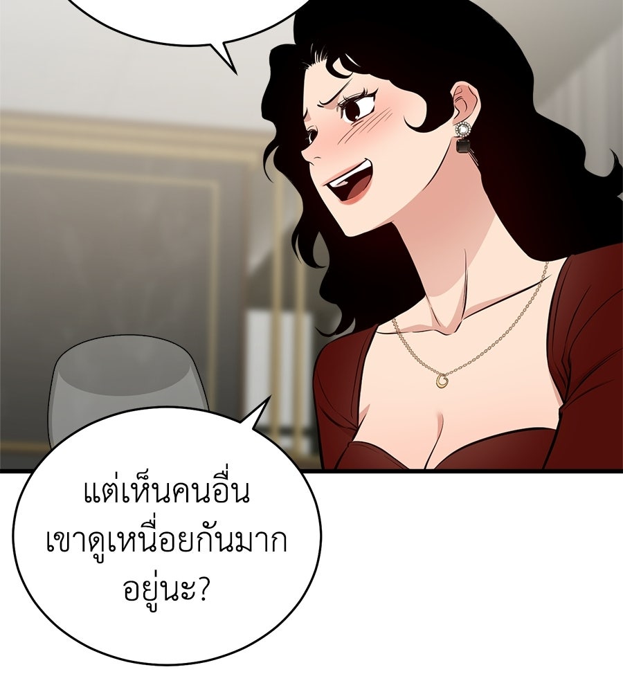 บ้านหลังนั้น...ฉันคือเธอ - หน้า 245