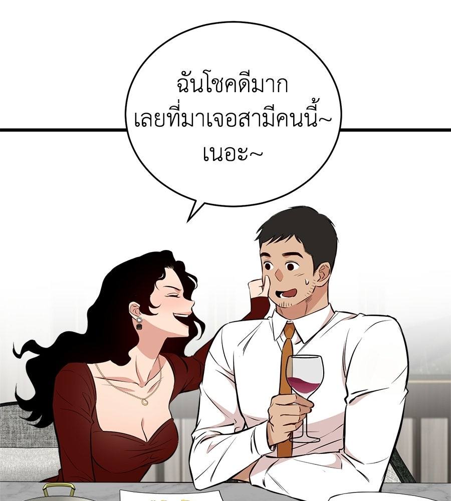 บ้านหลังนั้น...ฉันคือเธอ - หน้า 246