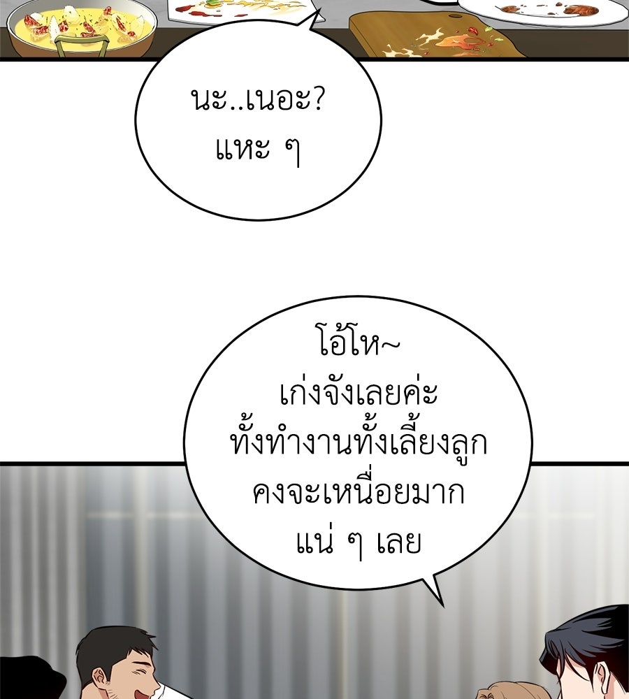 บ้านหลังนั้น...ฉันคือเธอ - หน้า 247