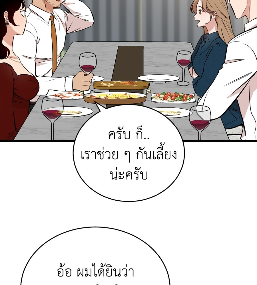 บ้านหลังนั้น...ฉันคือเธอ - หน้า 248