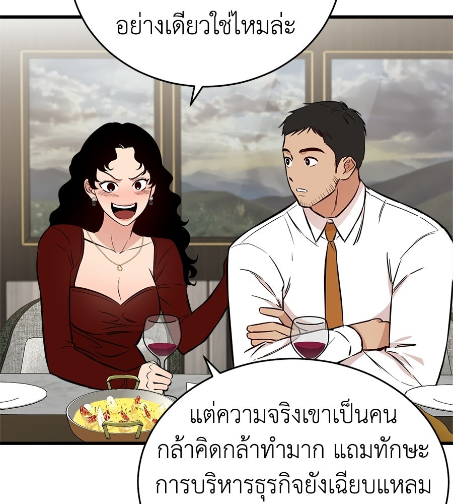 บ้านหลังนั้น...ฉันคือเธอ - หน้า 252