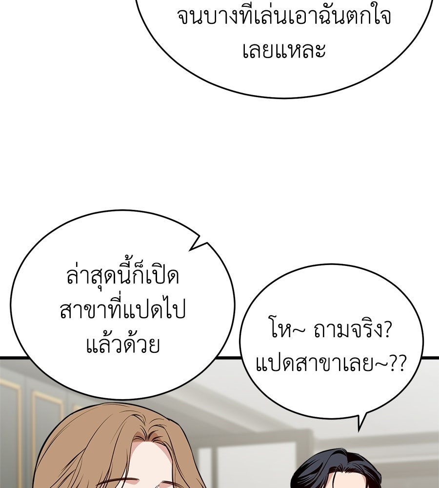 บ้านหลังนั้น...ฉันคือเธอ - หน้า 253