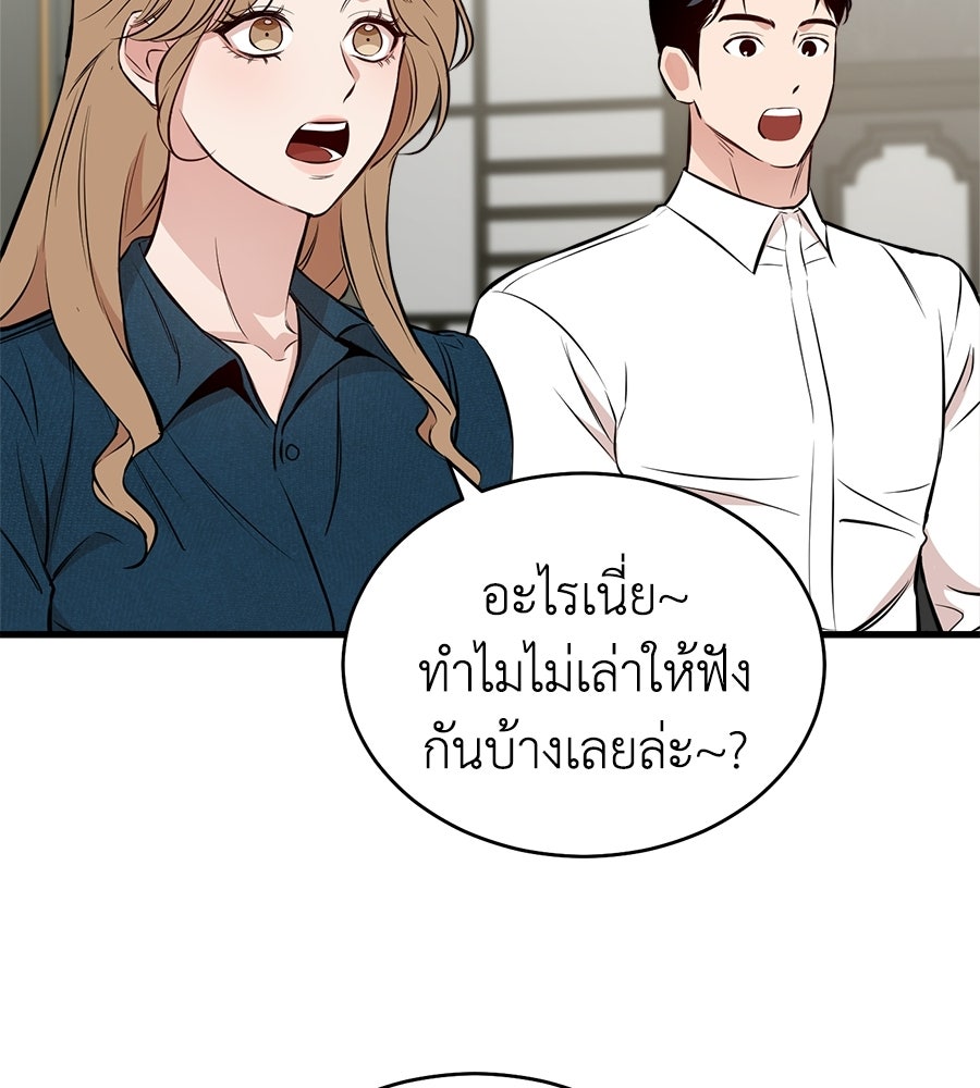 บ้านหลังนั้น...ฉันคือเธอ - หน้า 254