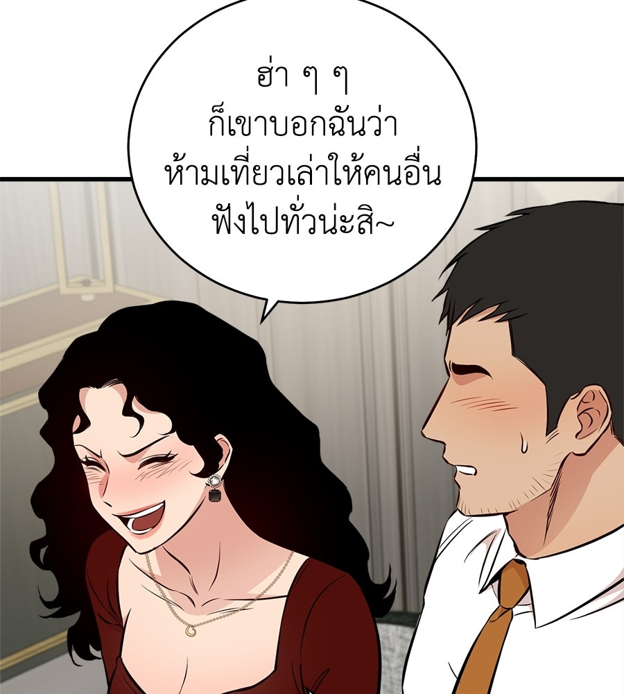 บ้านหลังนั้น...ฉันคือเธอ - หน้า 255