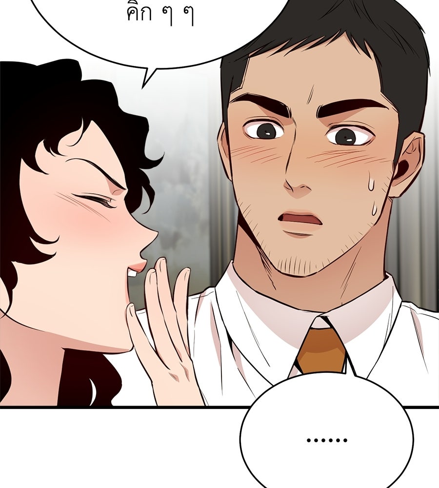 บ้านหลังนั้น...ฉันคือเธอ - หน้า 257