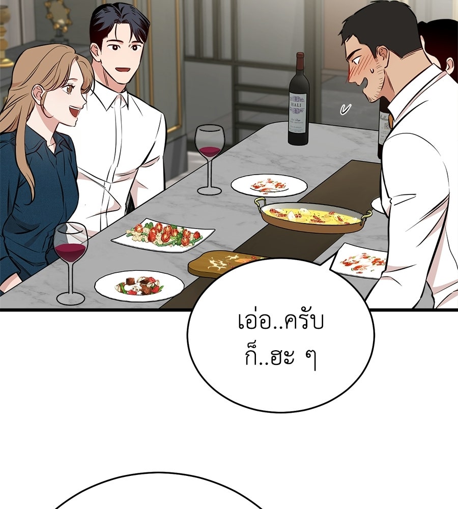 บ้านหลังนั้น...ฉันคือเธอ - หน้า 259