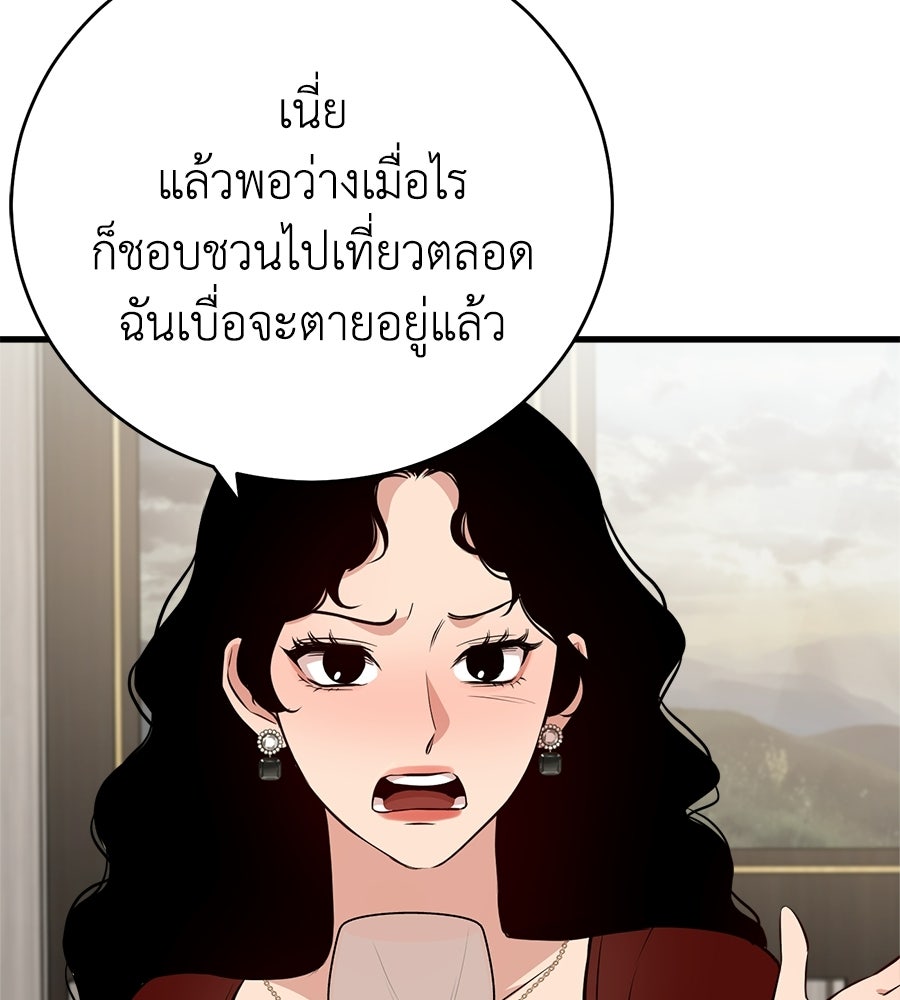 บ้านหลังนั้น...ฉันคือเธอ - หน้า 260