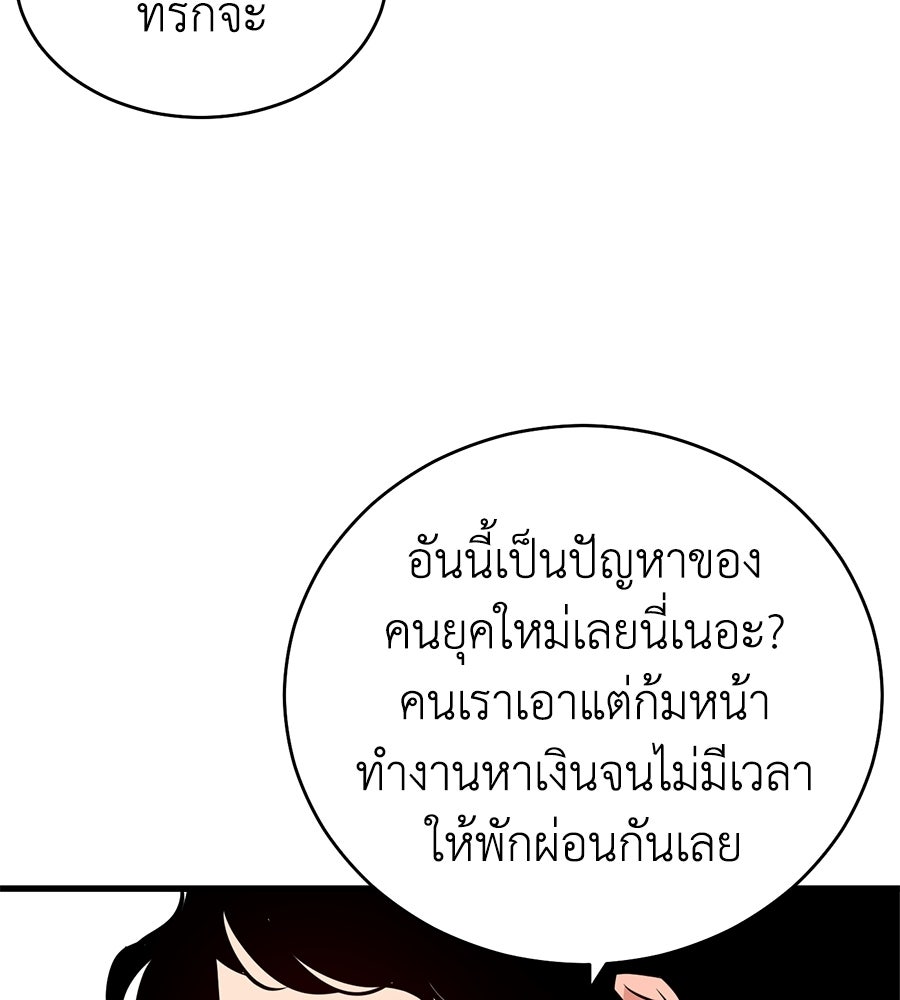 บ้านหลังนั้น...ฉันคือเธอ - หน้า 263