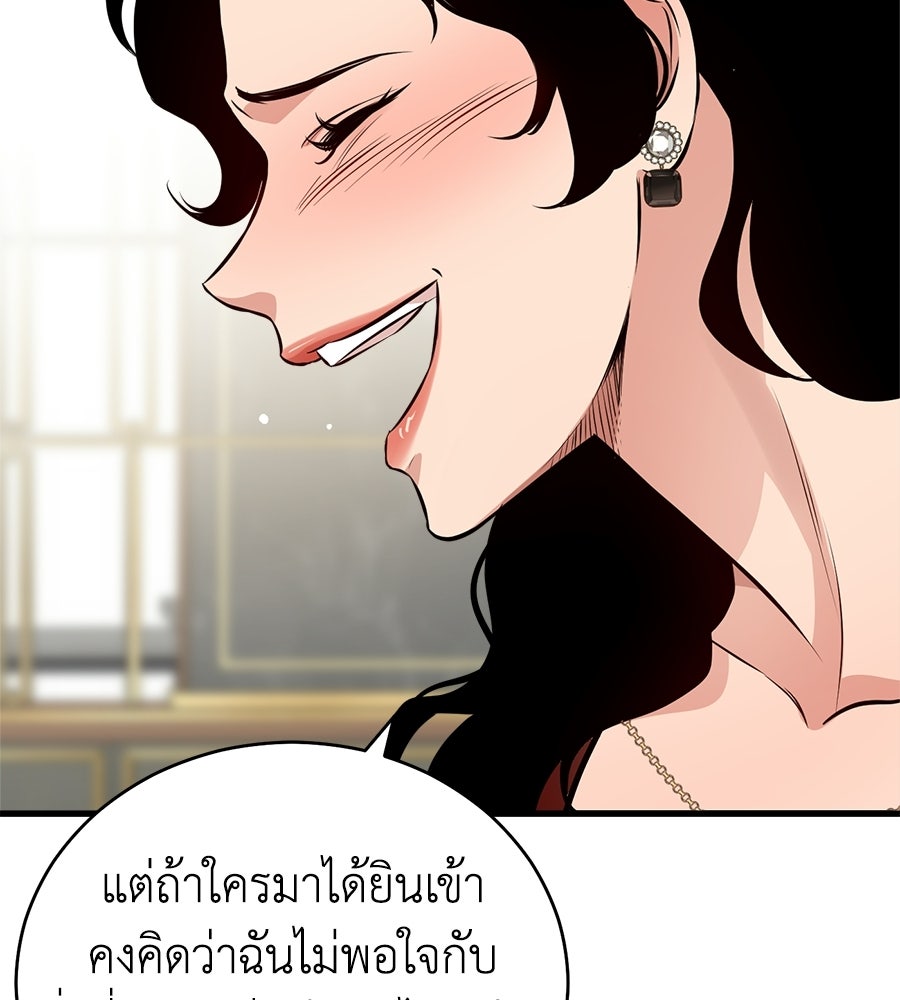 บ้านหลังนั้น...ฉันคือเธอ - หน้า 264