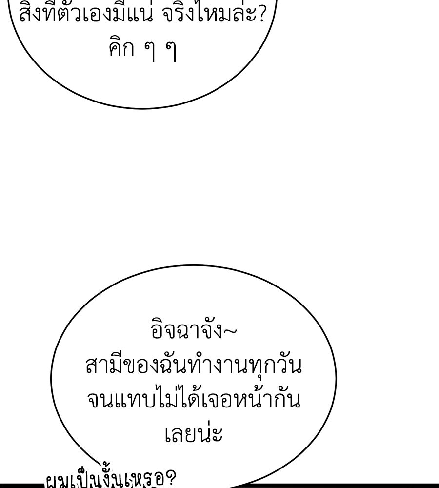 บ้านหลังนั้น...ฉันคือเธอ - หน้า 265