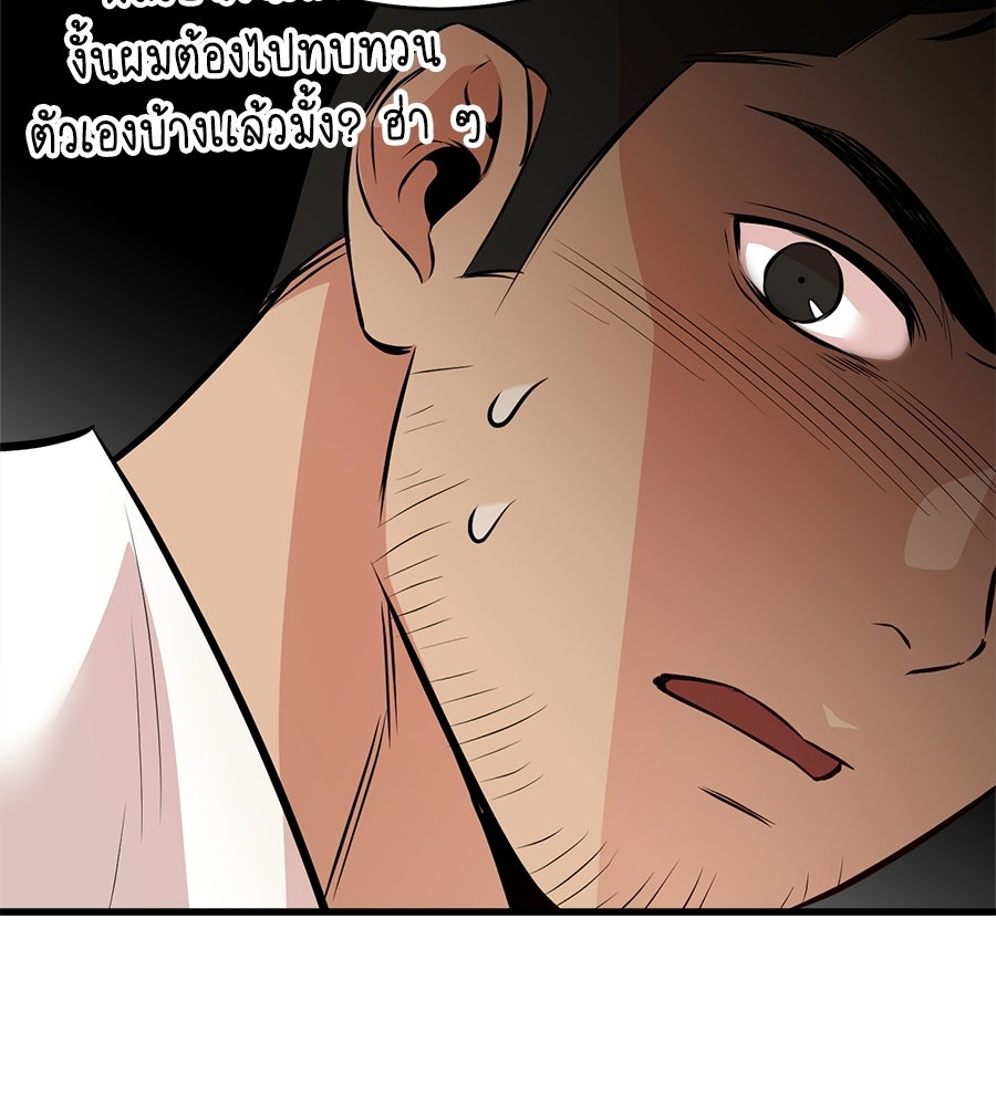 บ้านหลังนั้น...ฉันคือเธอ - หน้า 266