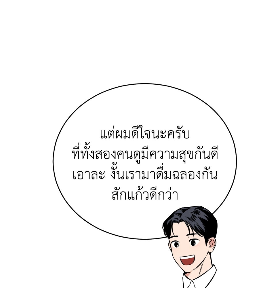 บ้านหลังนั้น...ฉันคือเธอ - หน้า 267
