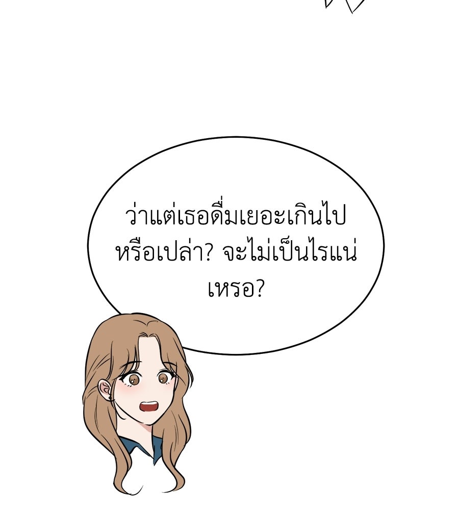 บ้านหลังนั้น...ฉันคือเธอ - หน้า 268