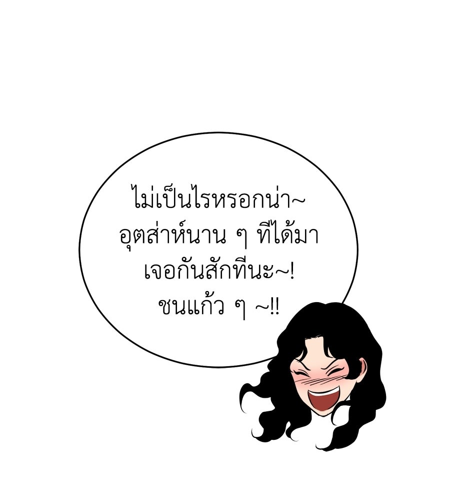บ้านหลังนั้น...ฉันคือเธอ - หน้า 269