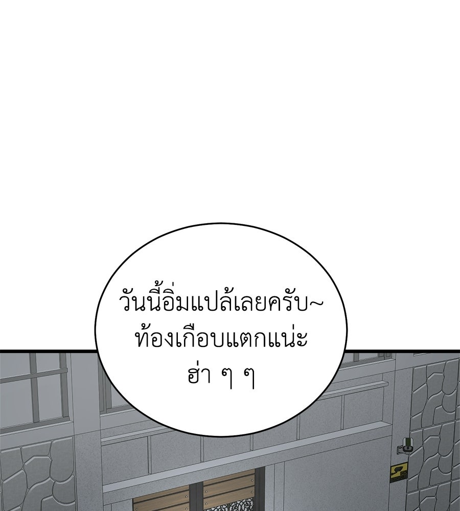 บ้านหลังนั้น...ฉันคือเธอ - หน้า 271