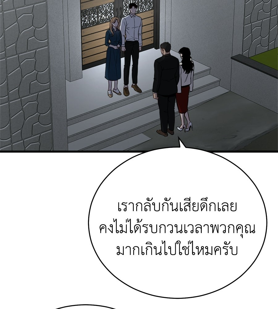 บ้านหลังนั้น...ฉันคือเธอ - หน้า 272