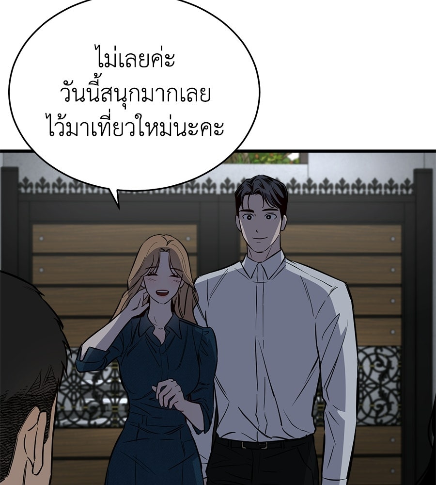 บ้านหลังนั้น...ฉันคือเธอ - หน้า 273