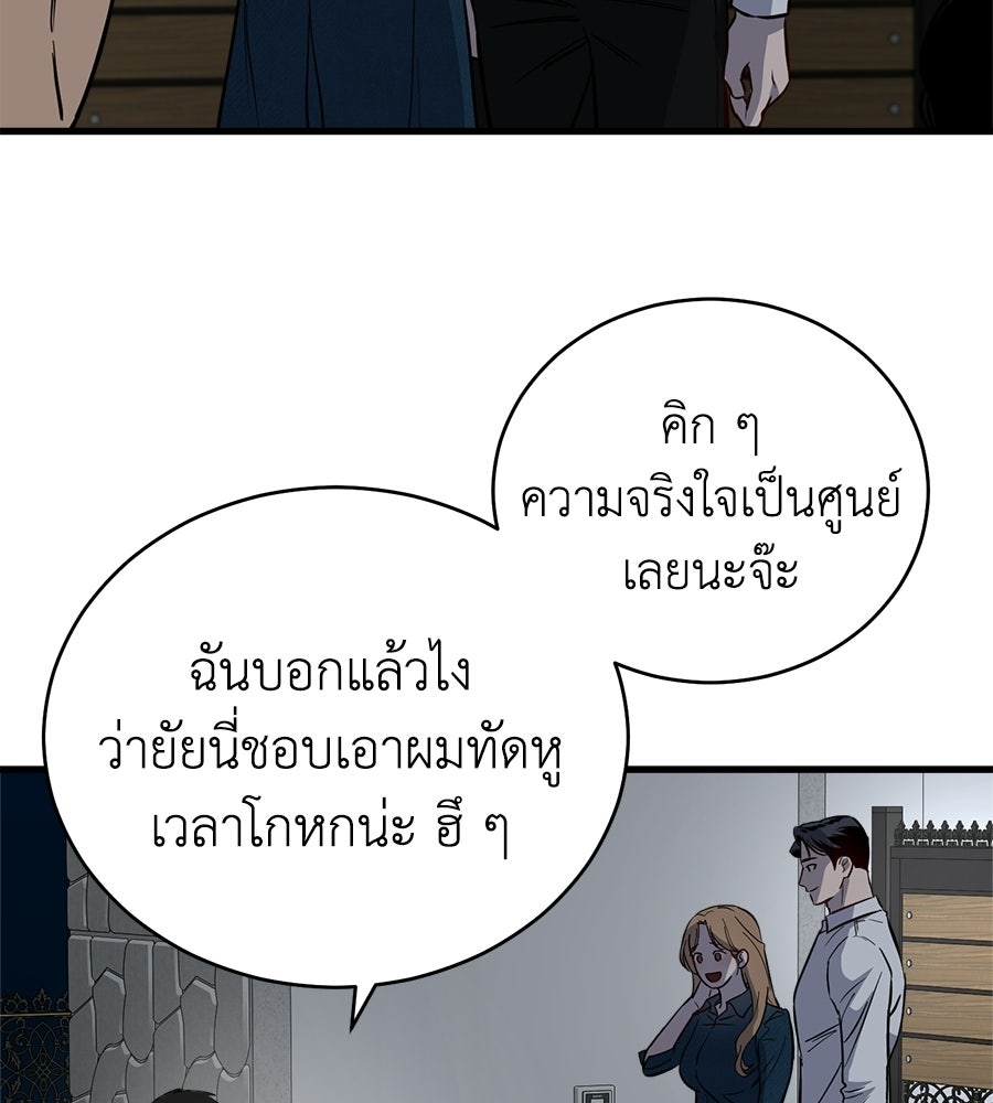บ้านหลังนั้น...ฉันคือเธอ - หน้า 274
