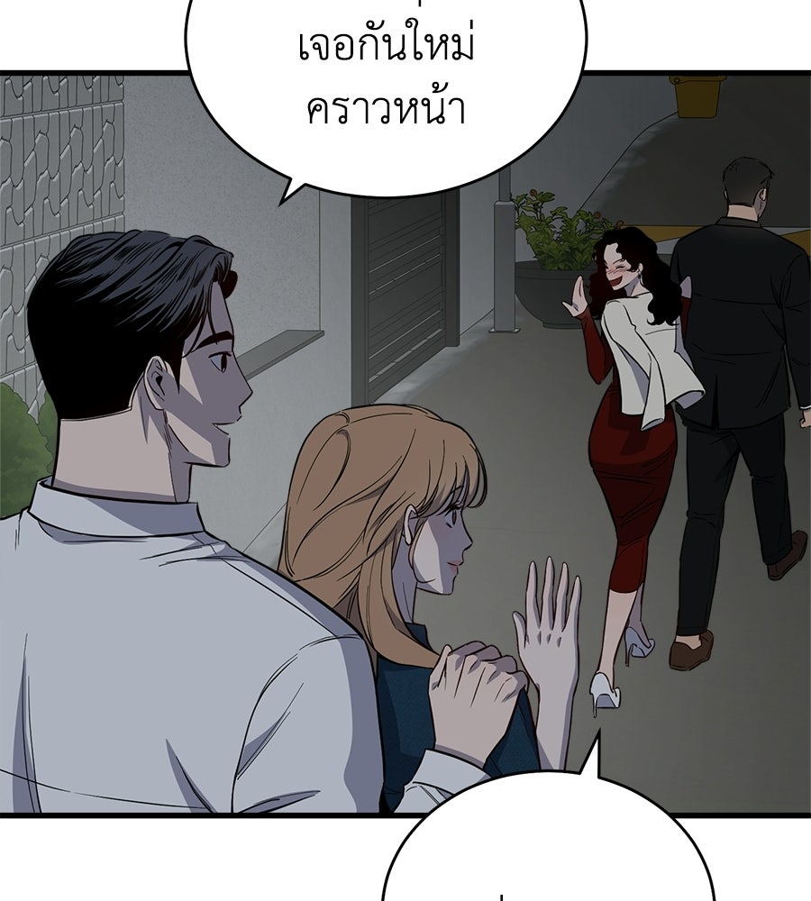 บ้านหลังนั้น...ฉันคือเธอ - หน้า 276