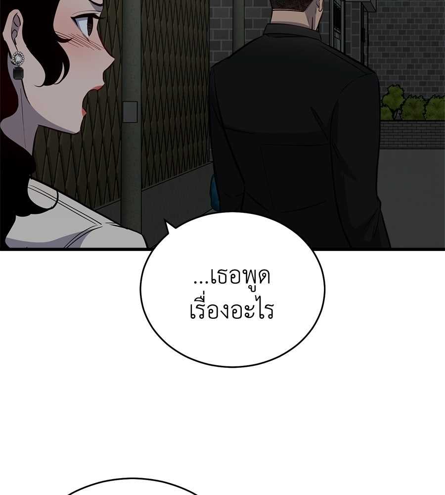 บ้านหลังนั้น...ฉันคือเธอ - หน้า 284