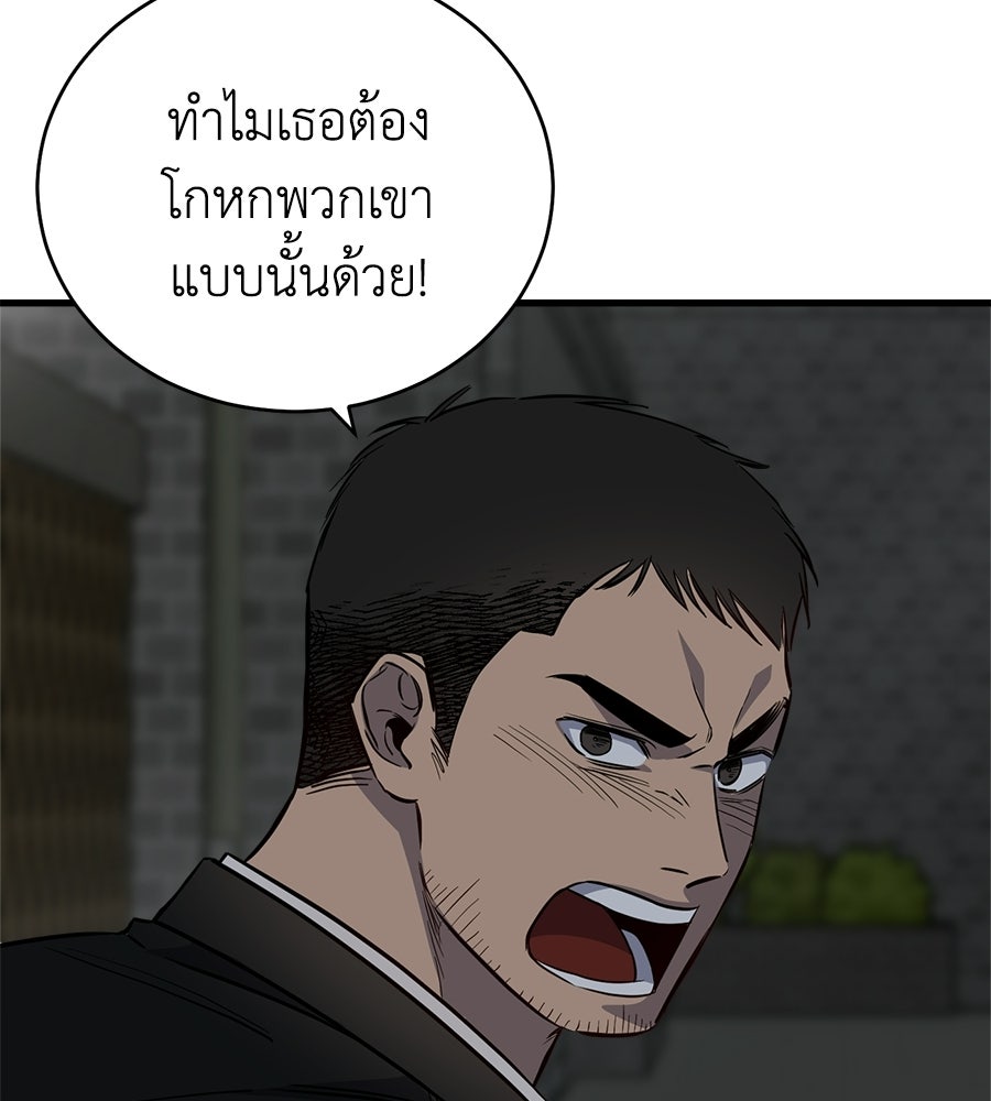 บ้านหลังนั้น...ฉันคือเธอ - หน้า 285