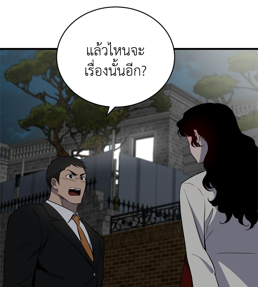 บ้านหลังนั้น...ฉันคือเธอ - หน้า 287