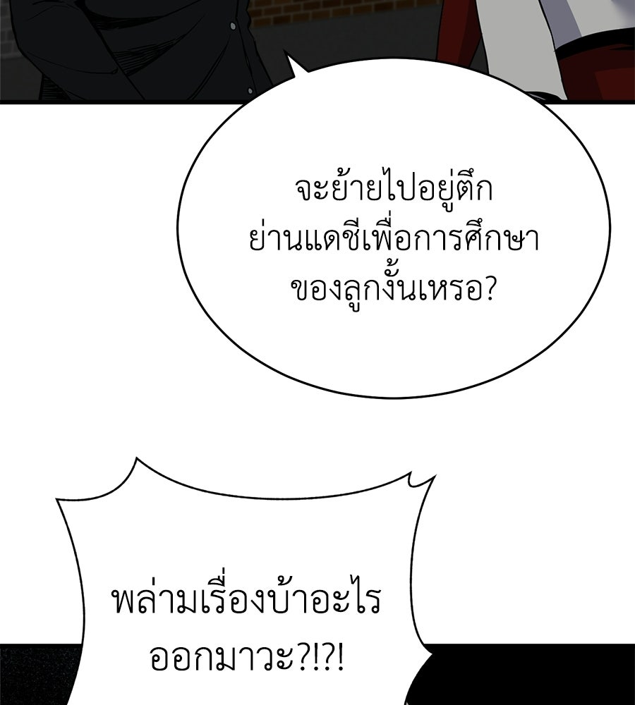 บ้านหลังนั้น...ฉันคือเธอ - หน้า 288