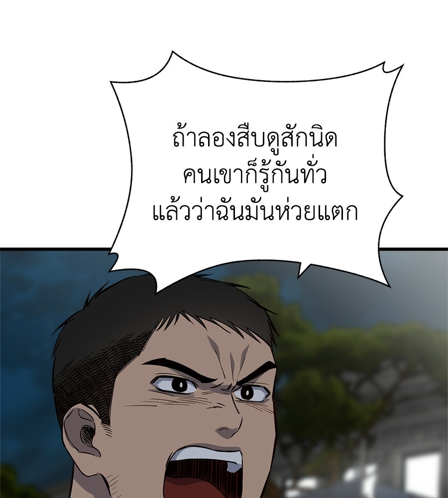 บ้านหลังนั้น...ฉันคือเธอ - หน้า 290