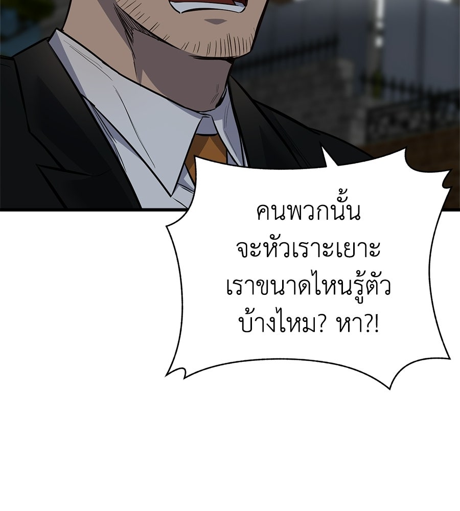 บ้านหลังนั้น...ฉันคือเธอ - หน้า 291