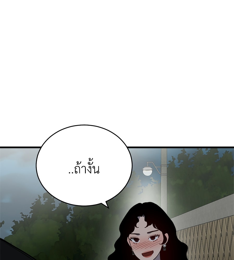 บ้านหลังนั้น...ฉันคือเธอ - หน้า 293