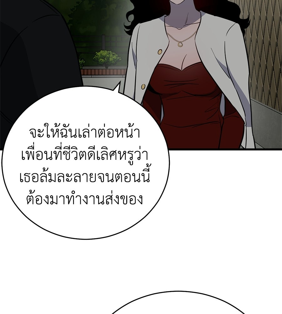บ้านหลังนั้น...ฉันคือเธอ - หน้า 294