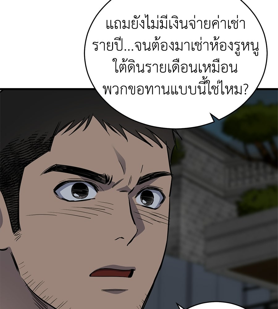 บ้านหลังนั้น...ฉันคือเธอ - หน้า 295