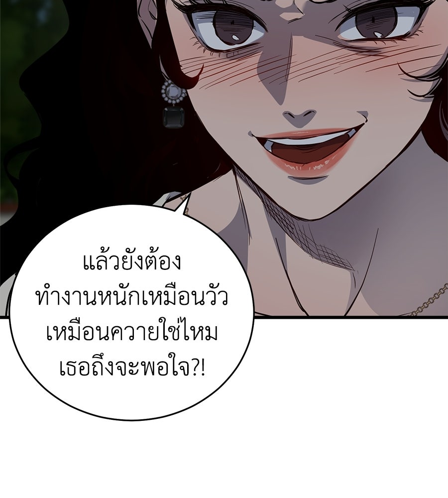 บ้านหลังนั้น...ฉันคือเธอ - หน้า 297