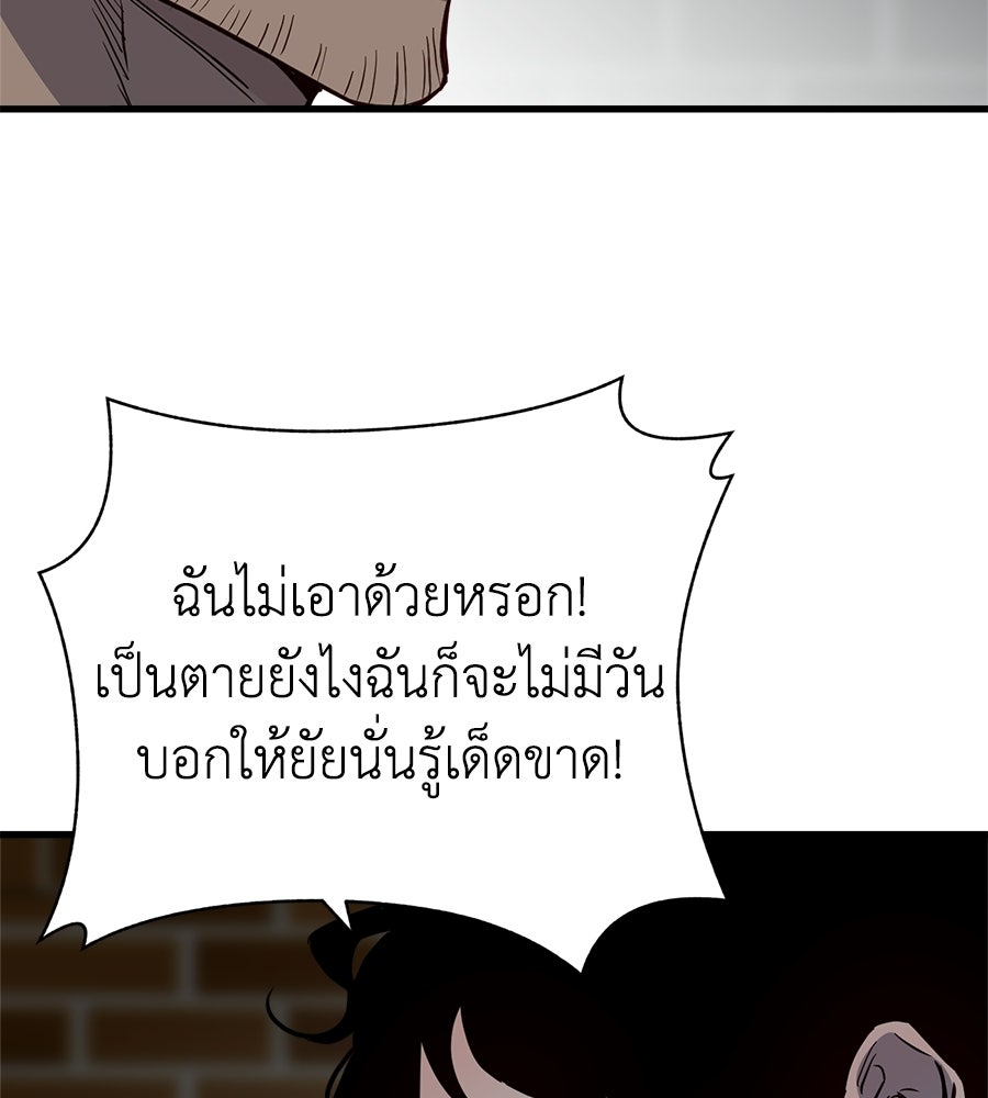 บ้านหลังนั้น...ฉันคือเธอ - หน้า 299