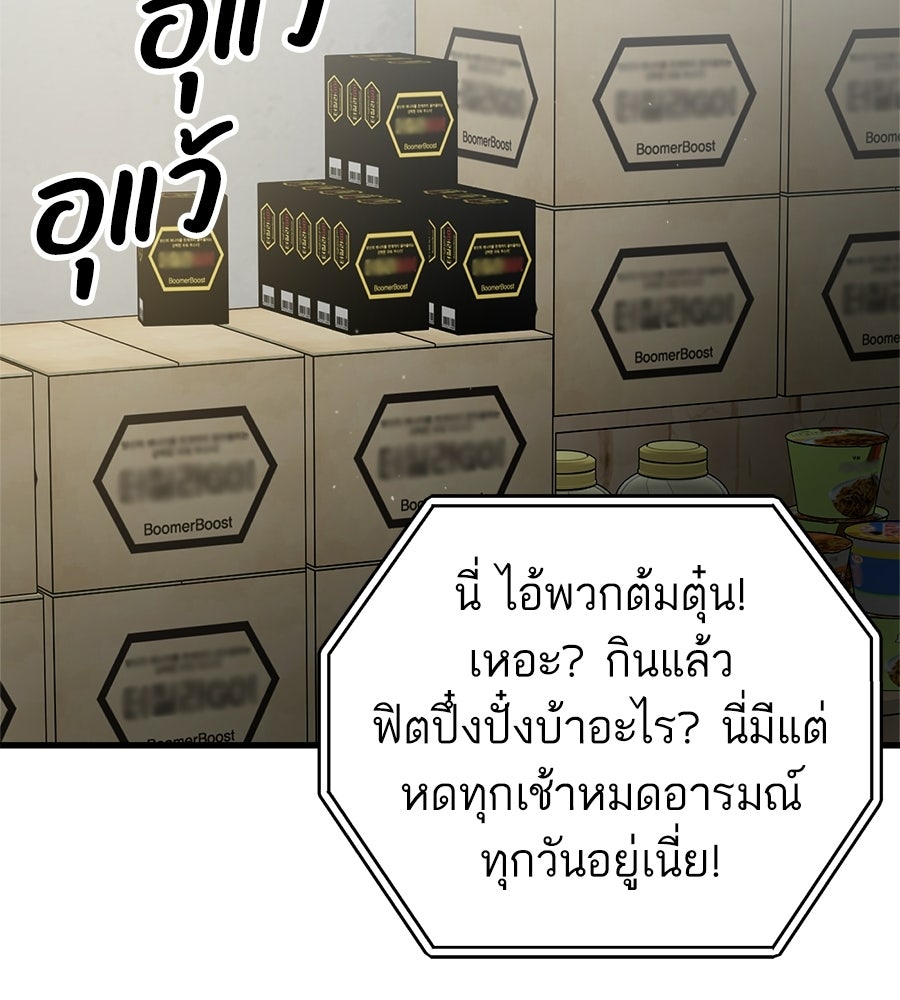 บ้านหลังนั้น...ฉันคือเธอ - หน้า 30
