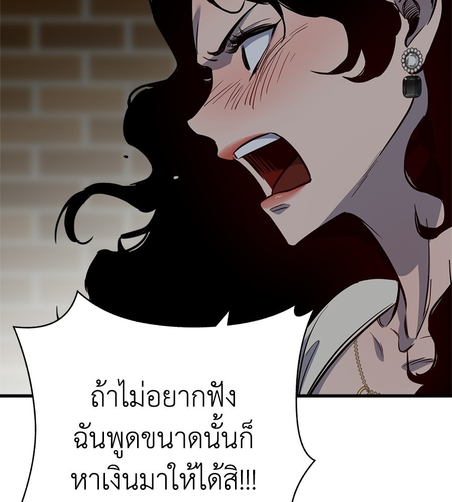 บ้านหลังนั้น...ฉันคือเธอ - หน้า 300