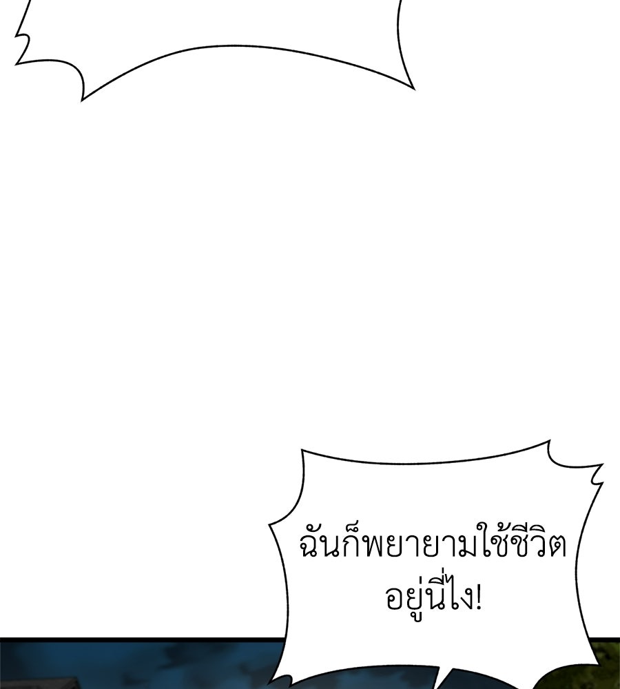 บ้านหลังนั้น...ฉันคือเธอ - หน้า 301