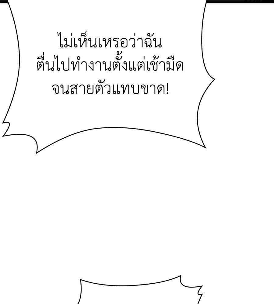 บ้านหลังนั้น...ฉันคือเธอ - หน้า 303