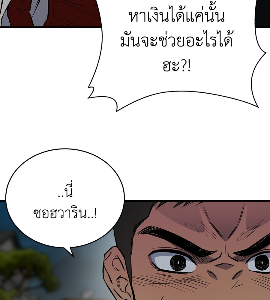 บ้านหลังนั้น...ฉันคือเธอ - หน้า 305