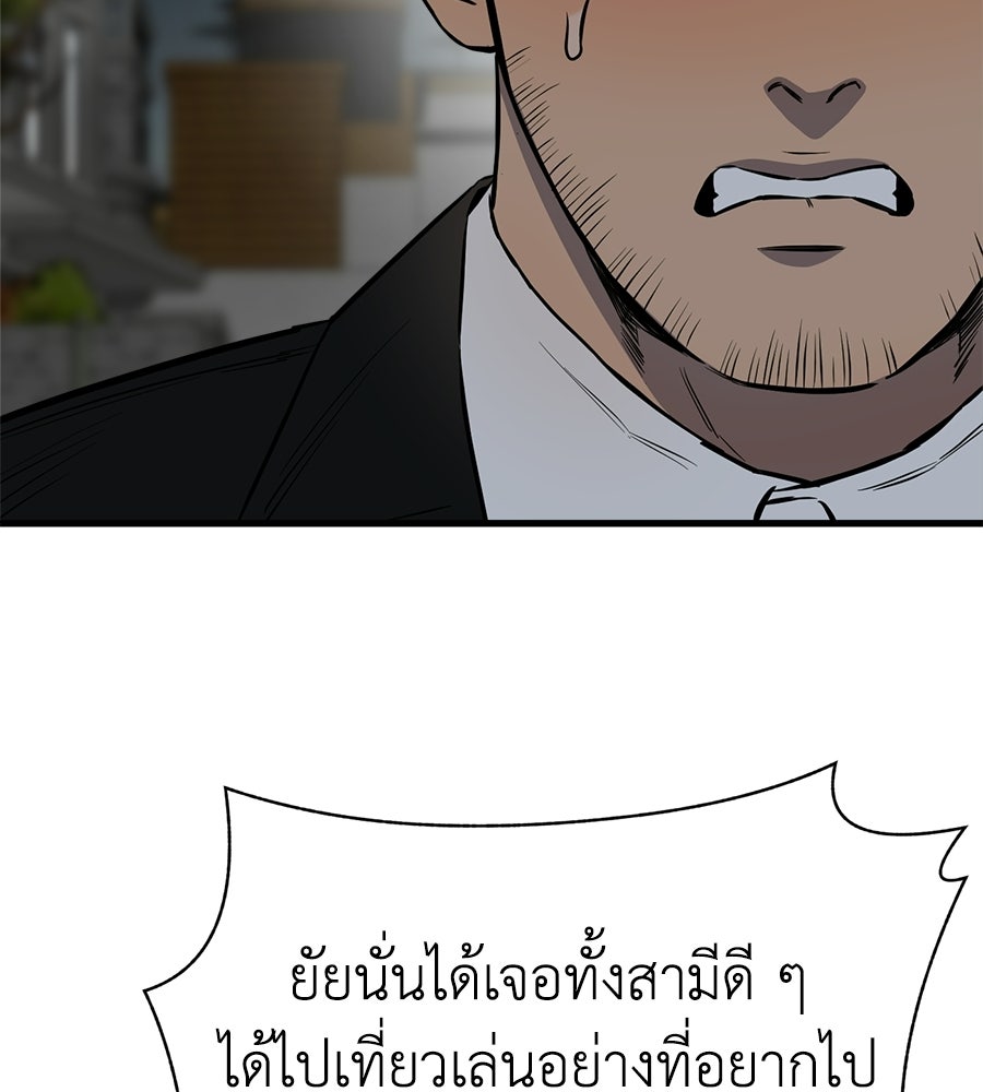 บ้านหลังนั้น...ฉันคือเธอ - หน้า 306