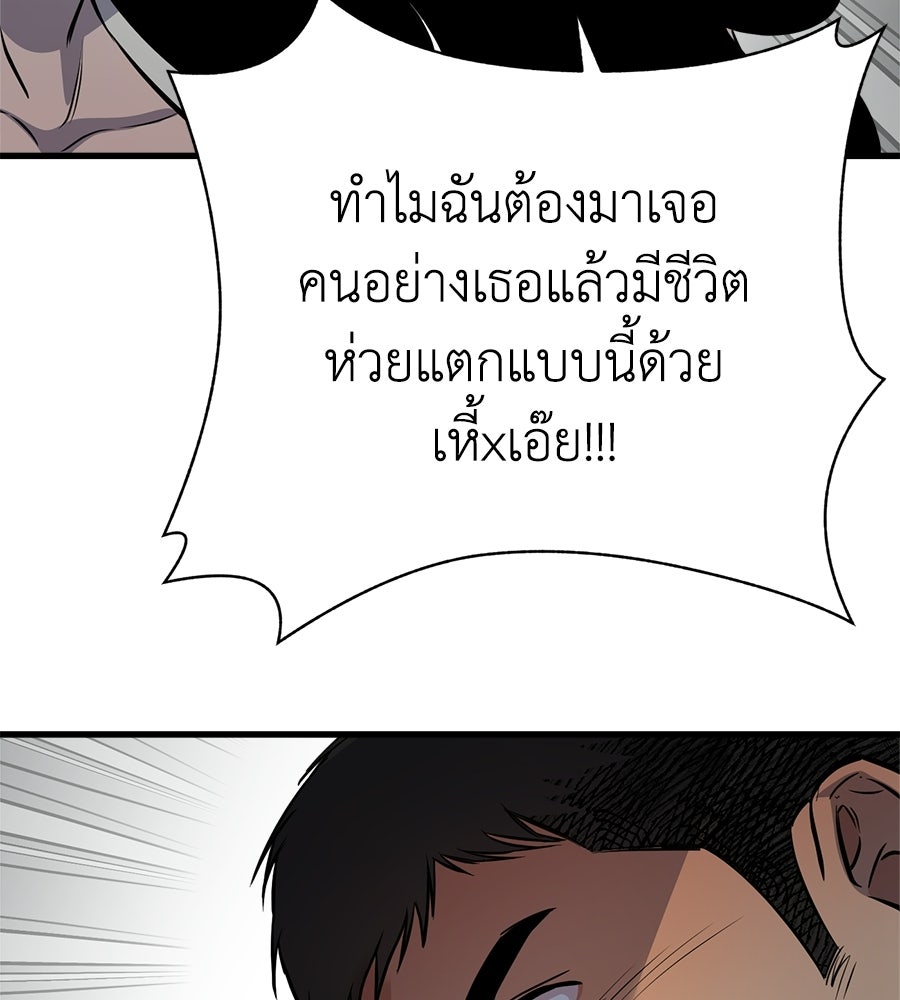 บ้านหลังนั้น...ฉันคือเธอ - หน้า 308
