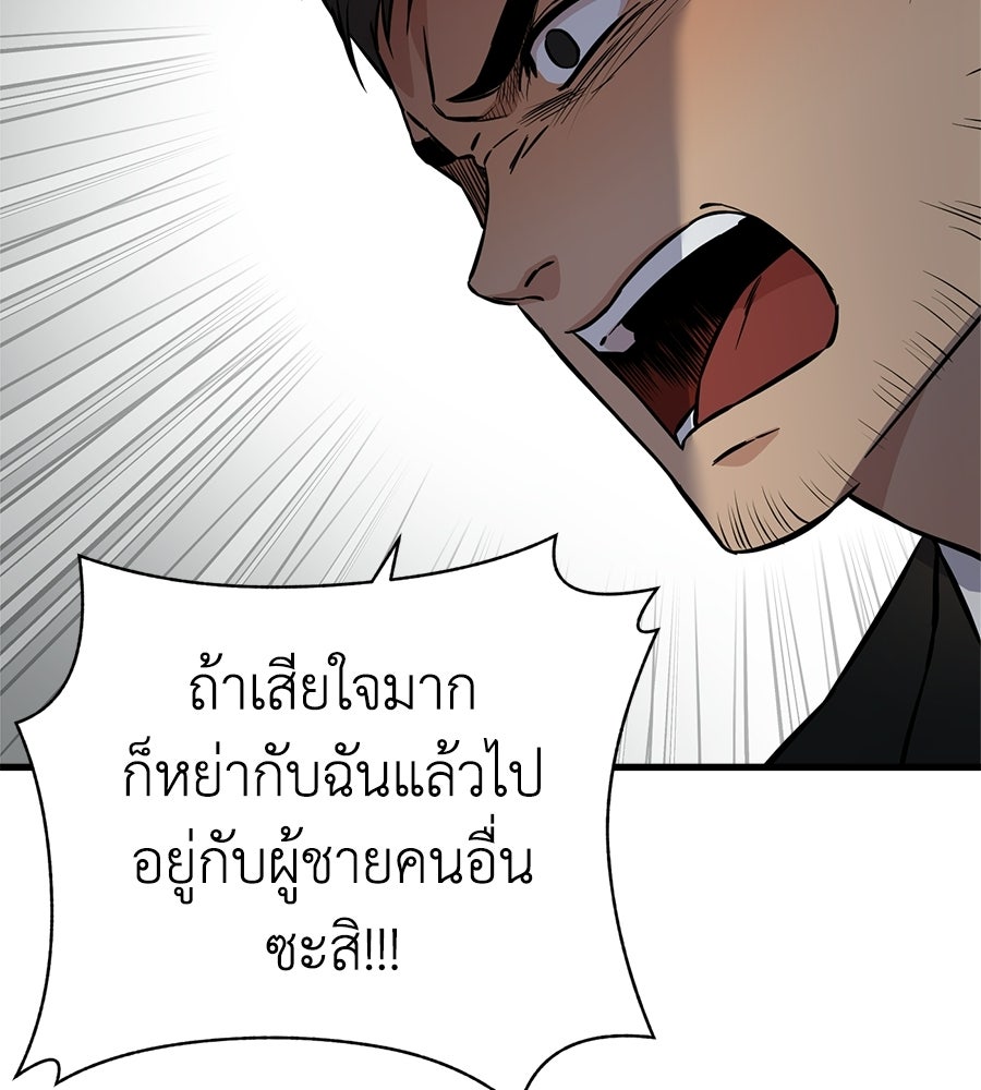 บ้านหลังนั้น...ฉันคือเธอ - หน้า 309