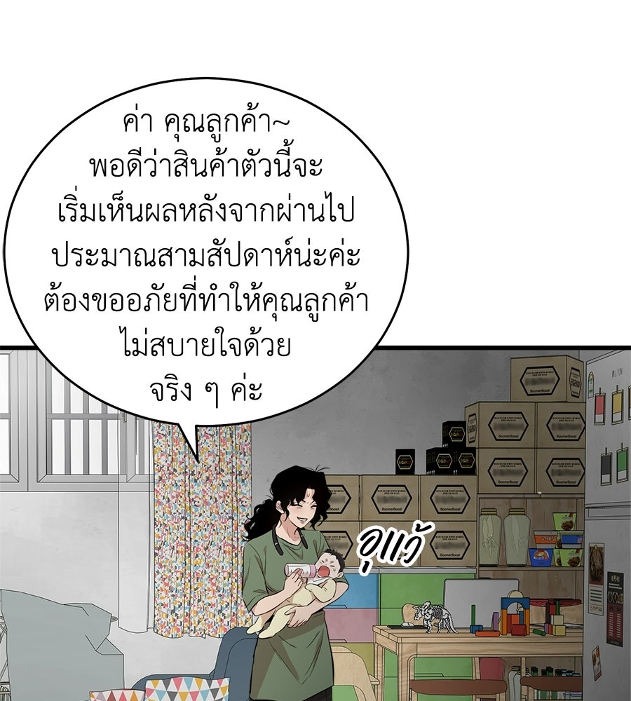 บ้านหลังนั้น...ฉันคือเธอ - หน้า 31