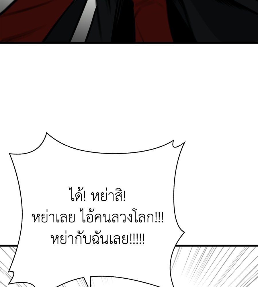 บ้านหลังนั้น...ฉันคือเธอ - หน้า 311
