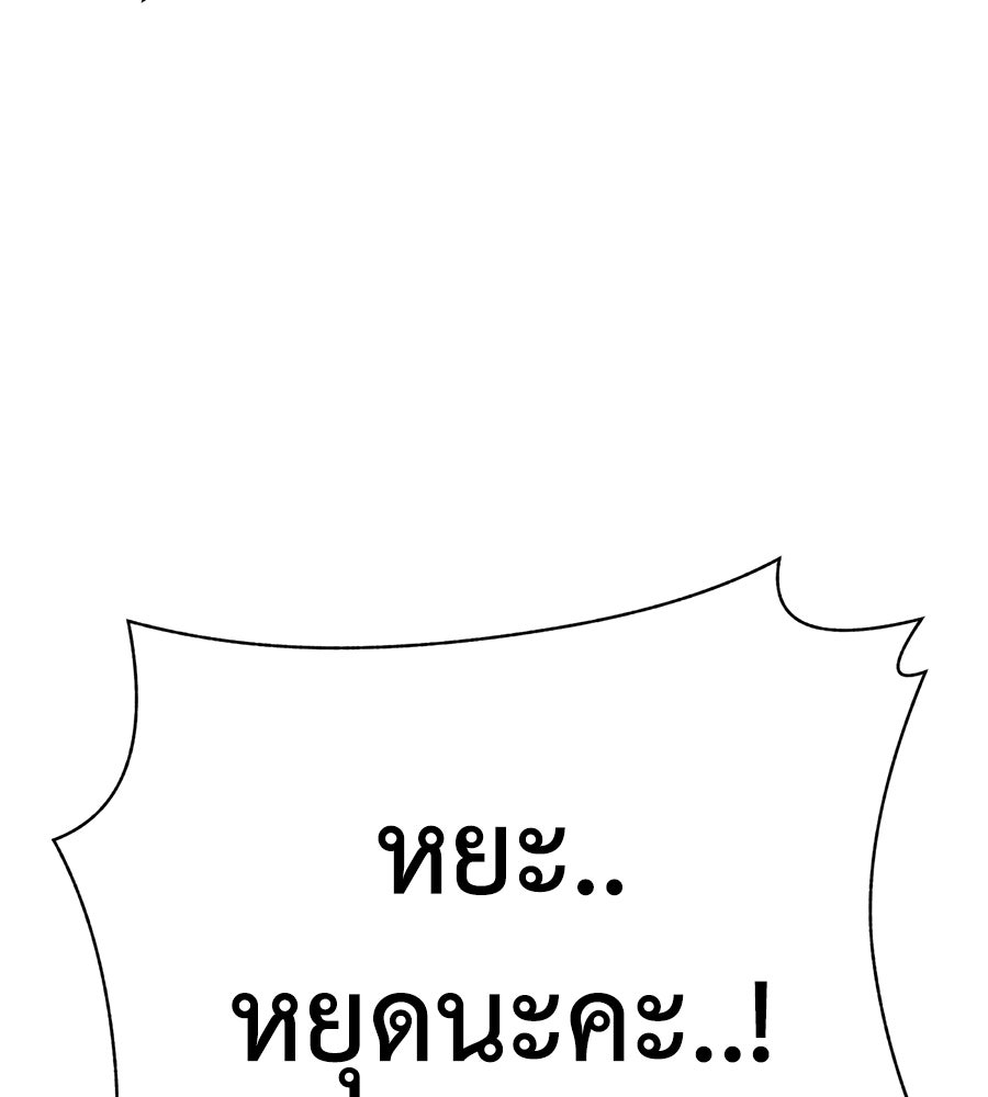 บ้านหลังนั้น...ฉันคือเธอ - หน้า 317