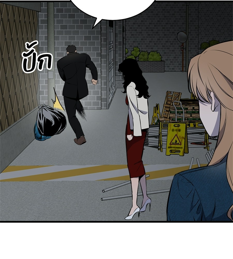 บ้านหลังนั้น...ฉันคือเธอ - หน้า 330