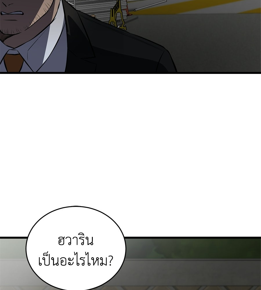 บ้านหลังนั้น...ฉันคือเธอ - หน้า 332